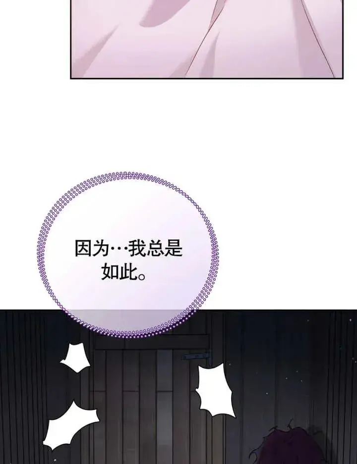漫画《被神宠爱的孩子，金色格拉蒂亚》第06话第94张图