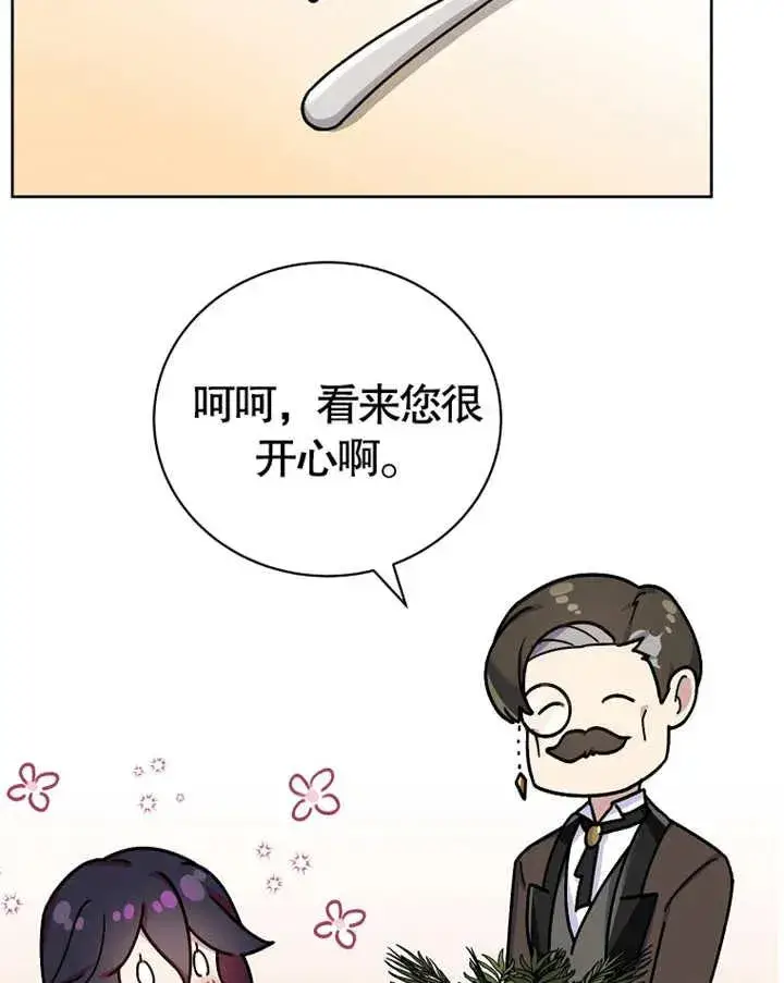 《被神宠爱的孩子，金色格拉蒂亚》第07话图10