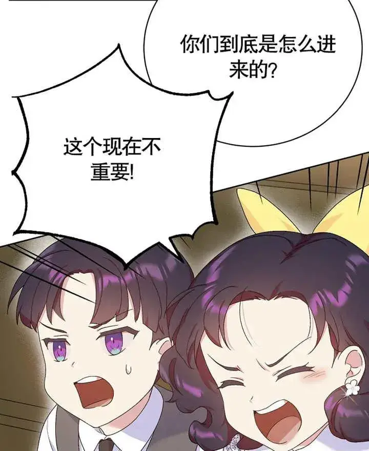 《被神宠爱的孩子，金色格拉蒂亚》第07话图100