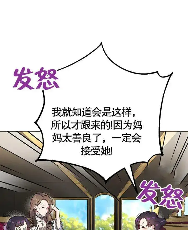 《被神宠爱的孩子，金色格拉蒂亚》第07话图102