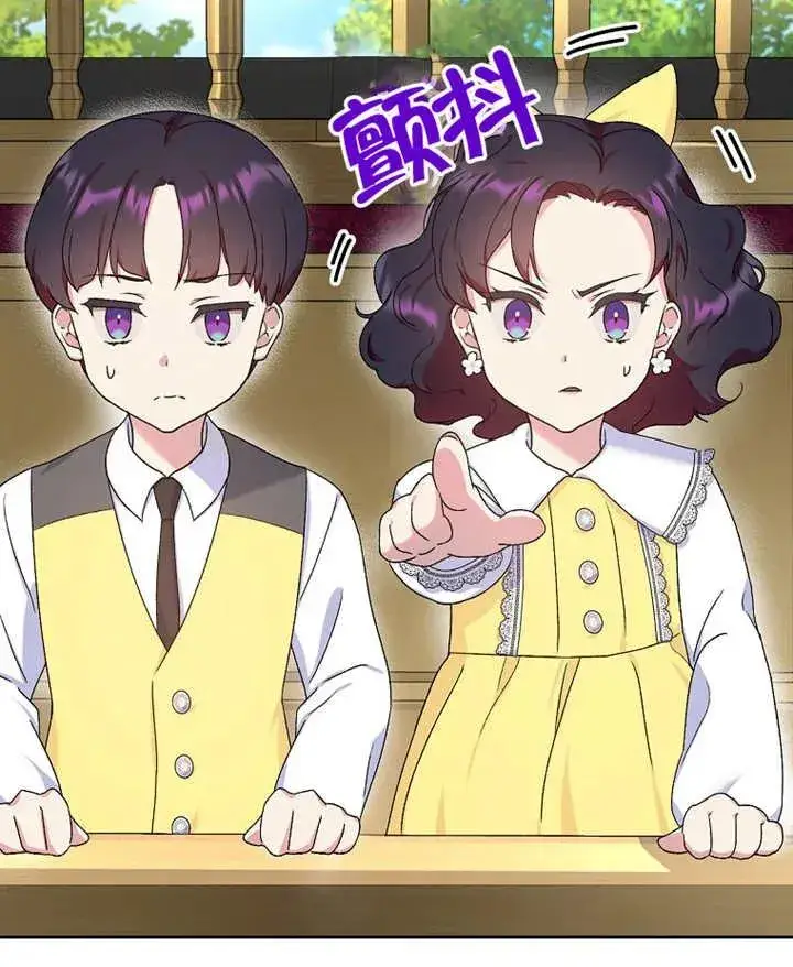 《被神宠爱的孩子，金色格拉蒂亚》第07话图104