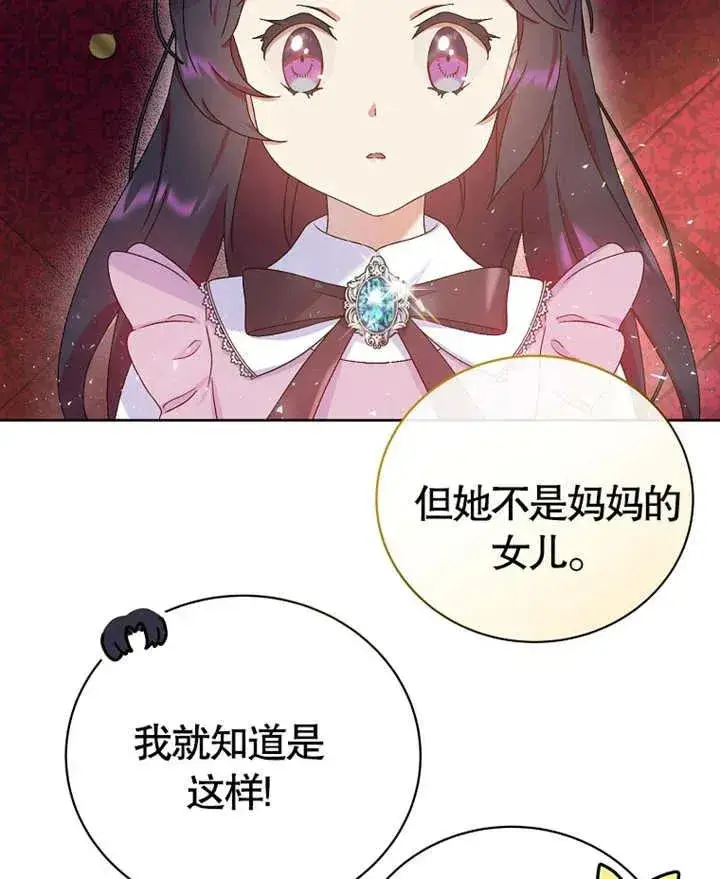 《被神宠爱的孩子，金色格拉蒂亚》第07话图111