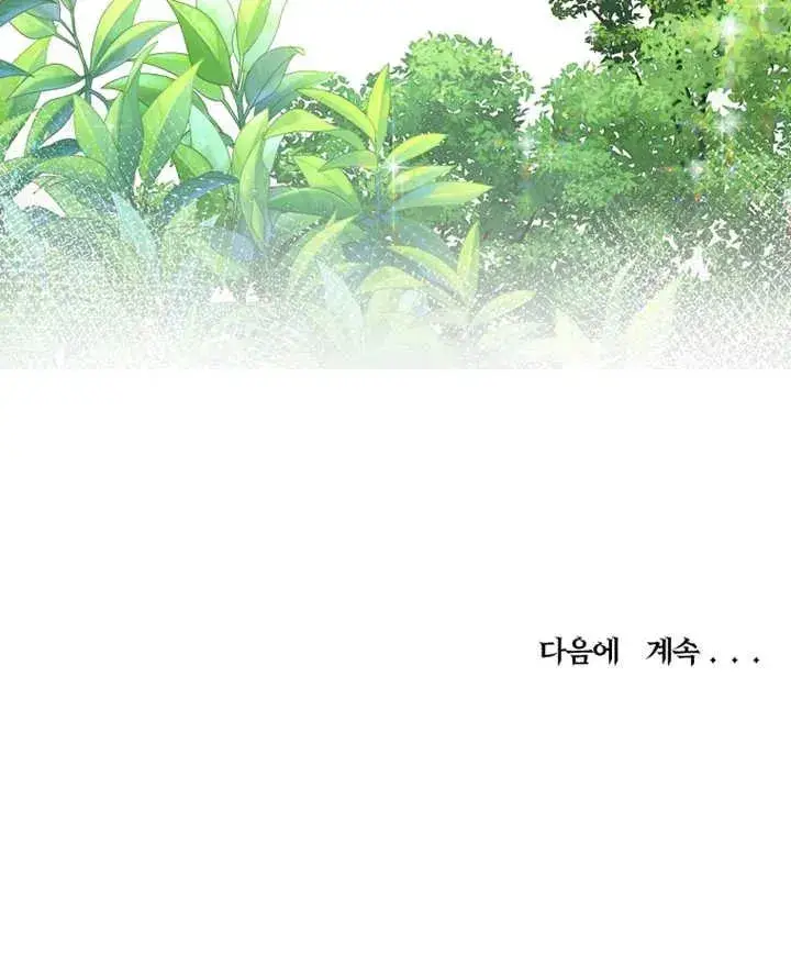 《被神宠爱的孩子，金色格拉蒂亚》第07话图119