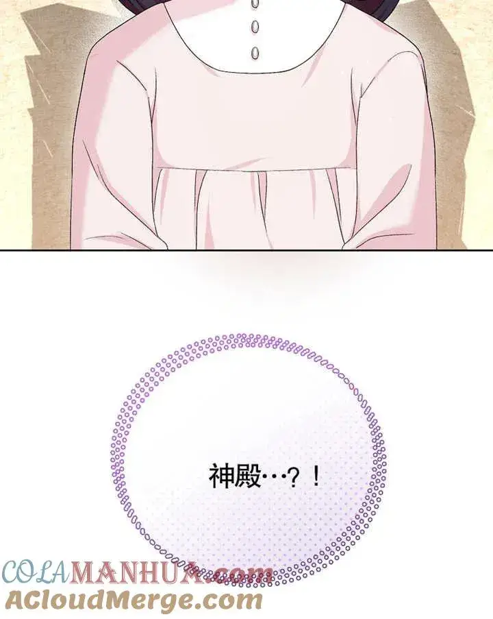 《被神宠爱的孩子，金色格拉蒂亚》第07话图13