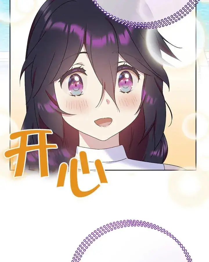 《被神宠爱的孩子，金色格拉蒂亚》第07话图19