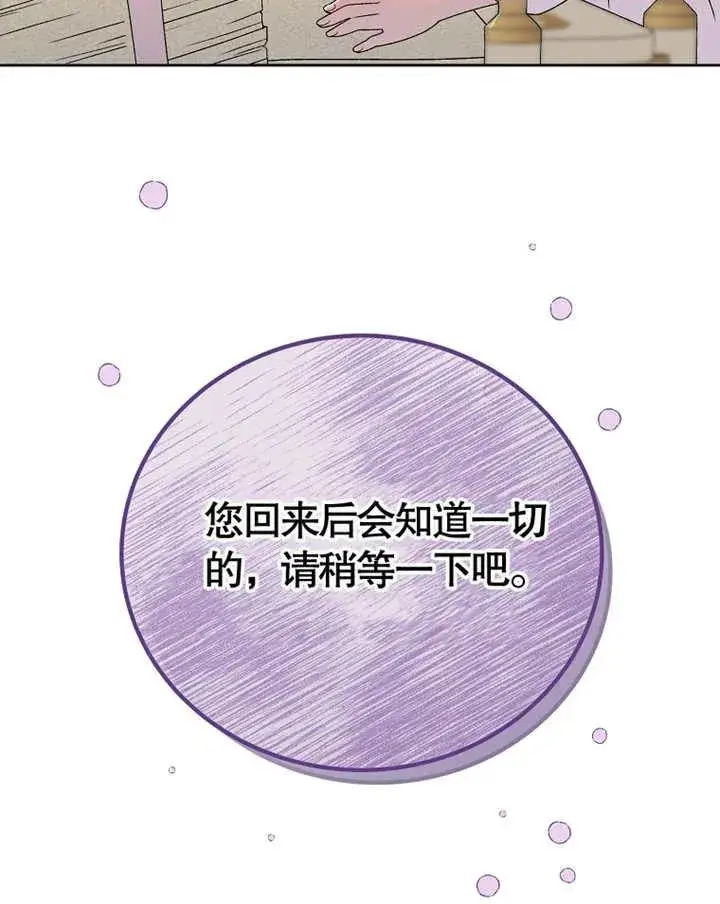 《被神宠爱的孩子，金色格拉蒂亚》第07话图23