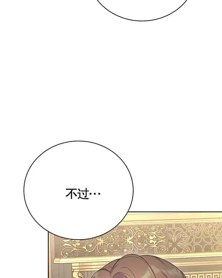 《被神宠爱的孩子，金色格拉蒂亚》第07话图26