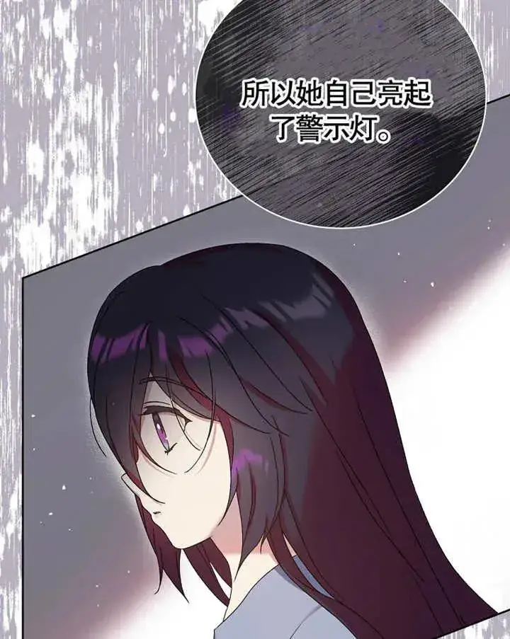 《被神宠爱的孩子，金色格拉蒂亚》第07话图30