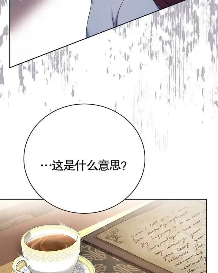《被神宠爱的孩子，金色格拉蒂亚》第07话图31