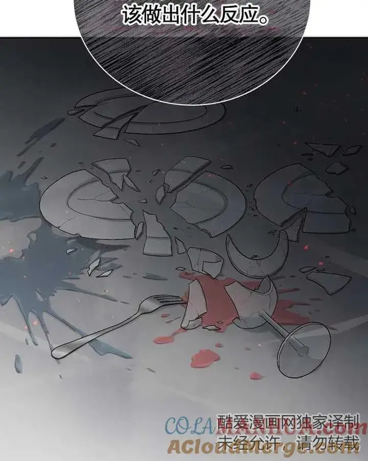 《被神宠爱的孩子，金色格拉蒂亚》第07话图33