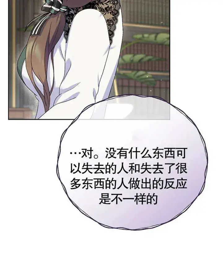 《被神宠爱的孩子，金色格拉蒂亚》第07话图35
