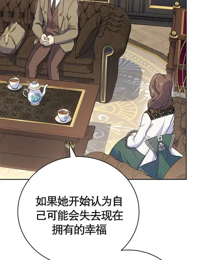 《被神宠爱的孩子，金色格拉蒂亚》第07话图39