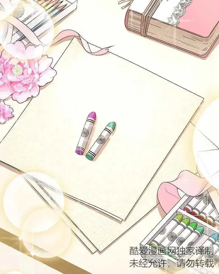 《被神宠爱的孩子，金色格拉蒂亚》第07话图4