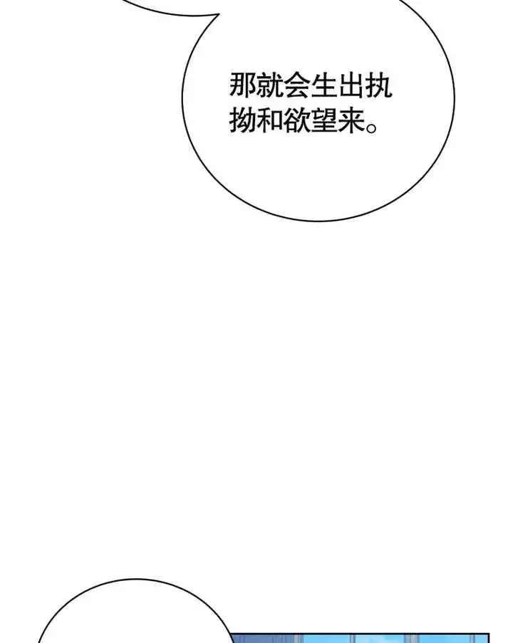 《被神宠爱的孩子，金色格拉蒂亚》第07话图40