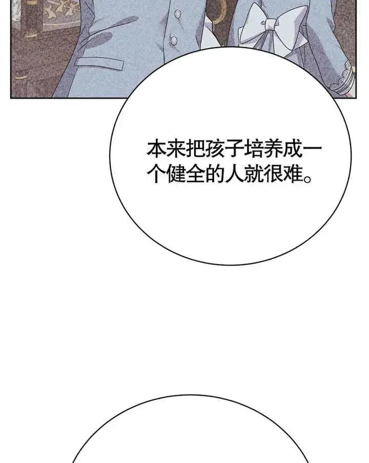 《被神宠爱的孩子，金色格拉蒂亚》第07话图43