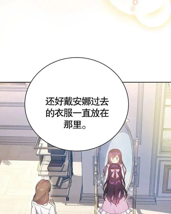 《被神宠爱的孩子，金色格拉蒂亚》第07话图47