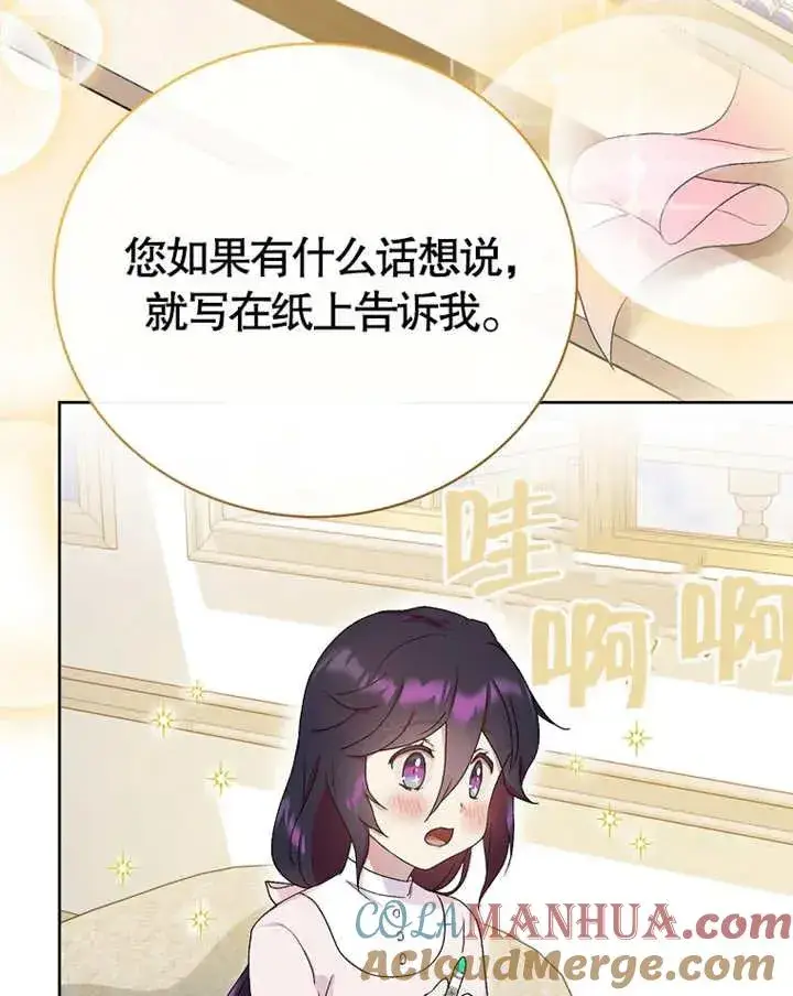 《被神宠爱的孩子，金色格拉蒂亚》第07话图5