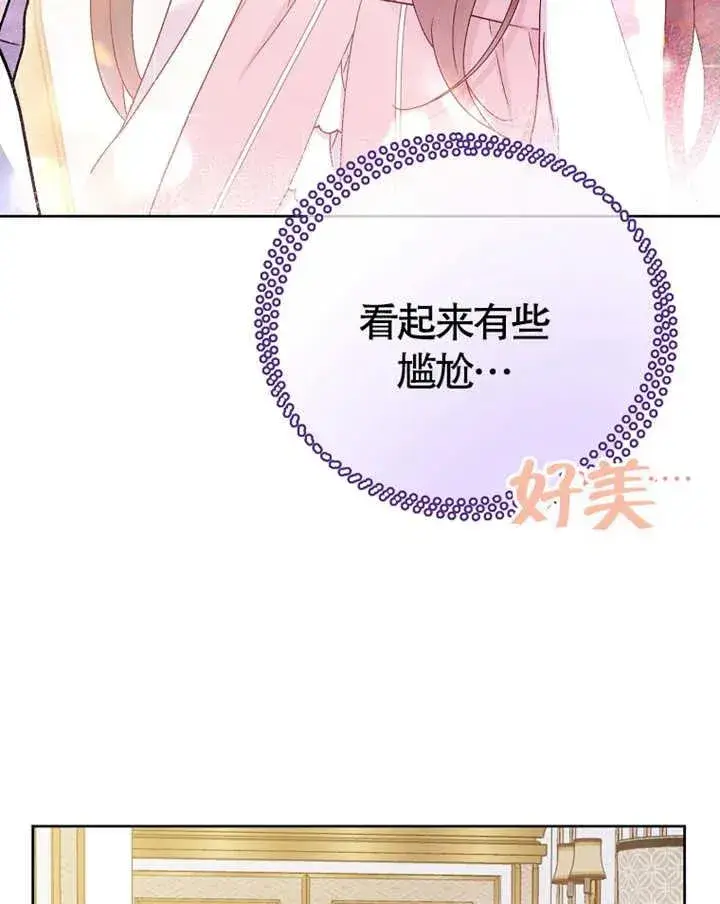 《被神宠爱的孩子，金色格拉蒂亚》第07话图50