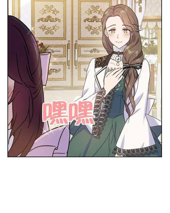 《被神宠爱的孩子，金色格拉蒂亚》第07话图51