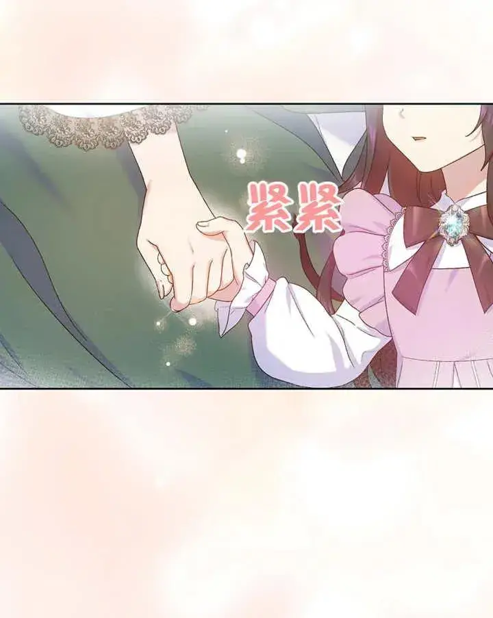 《被神宠爱的孩子，金色格拉蒂亚》第07话图54