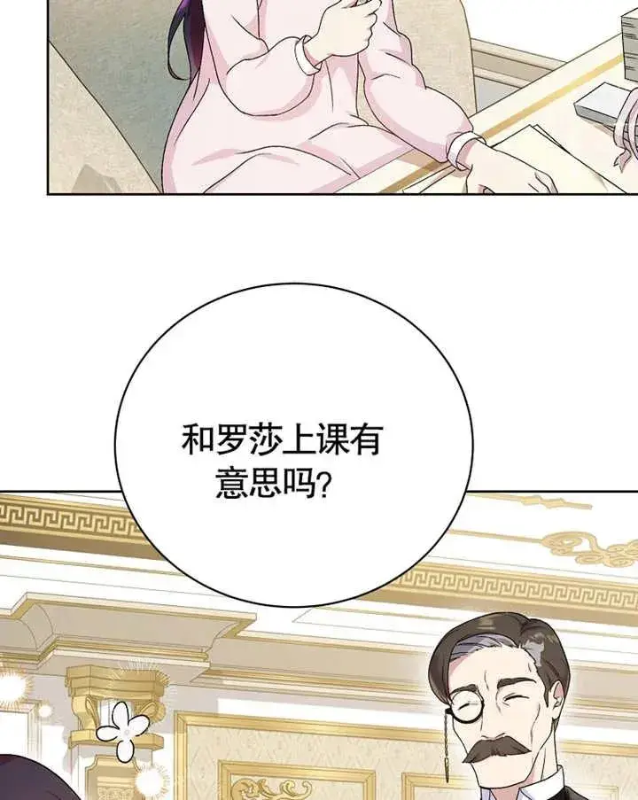 《被神宠爱的孩子，金色格拉蒂亚》第07话图6