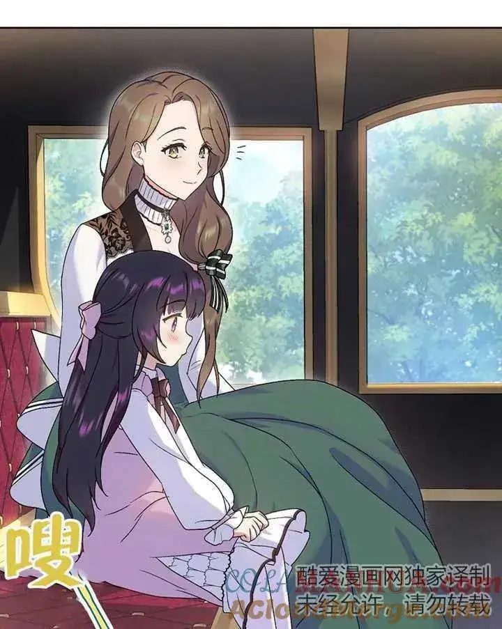 《被神宠爱的孩子，金色格拉蒂亚》第07话图61