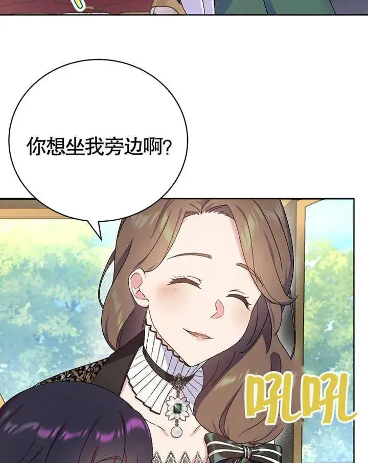 《被神宠爱的孩子，金色格拉蒂亚》第07话图62