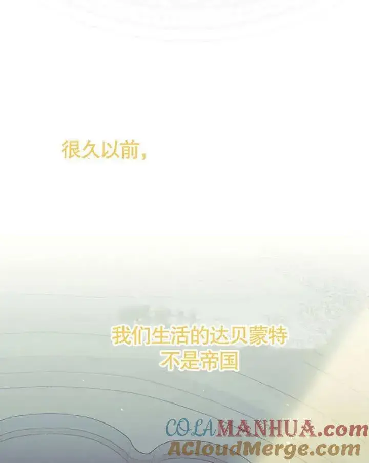 《被神宠爱的孩子，金色格拉蒂亚》第07话图69