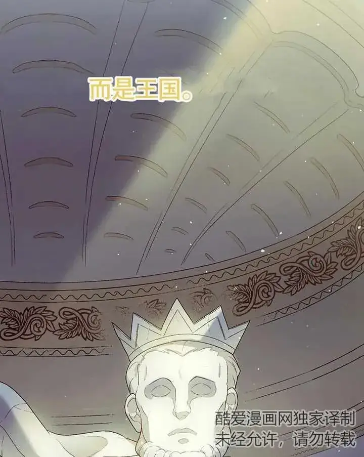 《被神宠爱的孩子，金色格拉蒂亚》第07话图70
