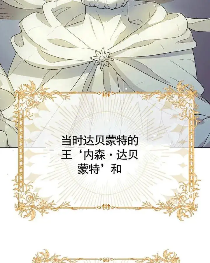 《被神宠爱的孩子，金色格拉蒂亚》第07话图71