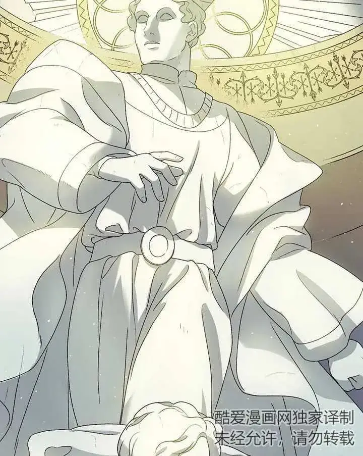《被神宠爱的孩子，金色格拉蒂亚》第07话图76