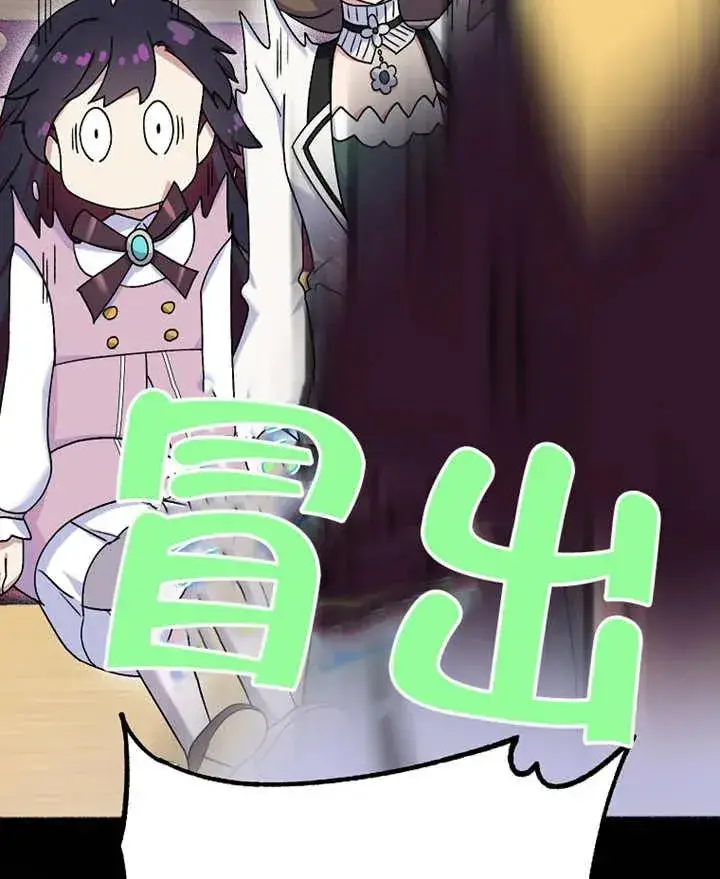 《被神宠爱的孩子，金色格拉蒂亚》第07话图94