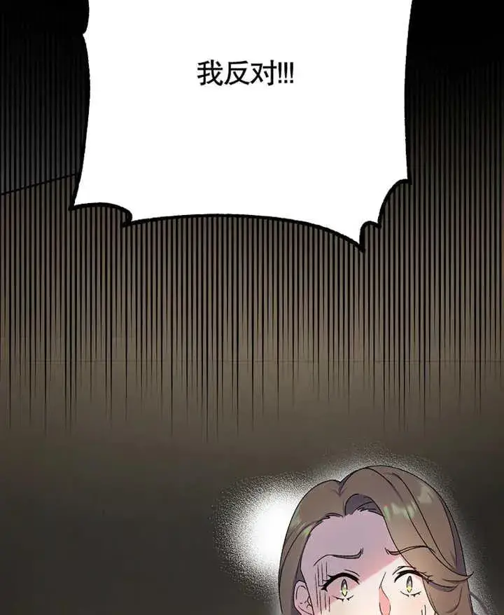 《被神宠爱的孩子，金色格拉蒂亚》第07话图95