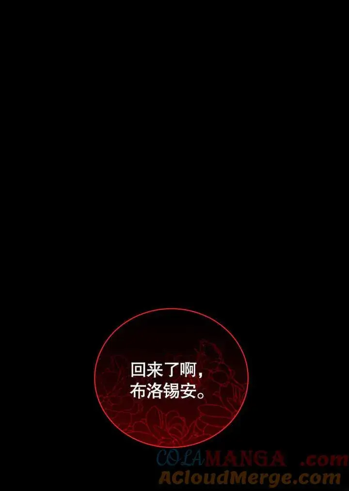 《被神宠爱的孩子，金色格拉蒂亚》第36话图101