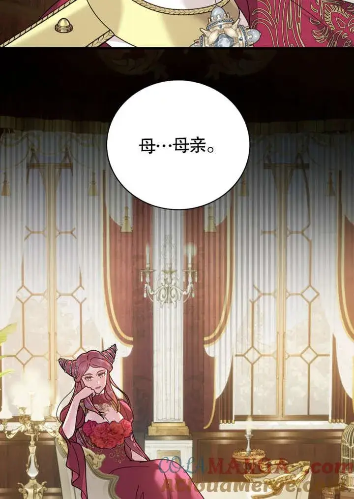 《被神宠爱的孩子，金色格拉蒂亚》第36话图105