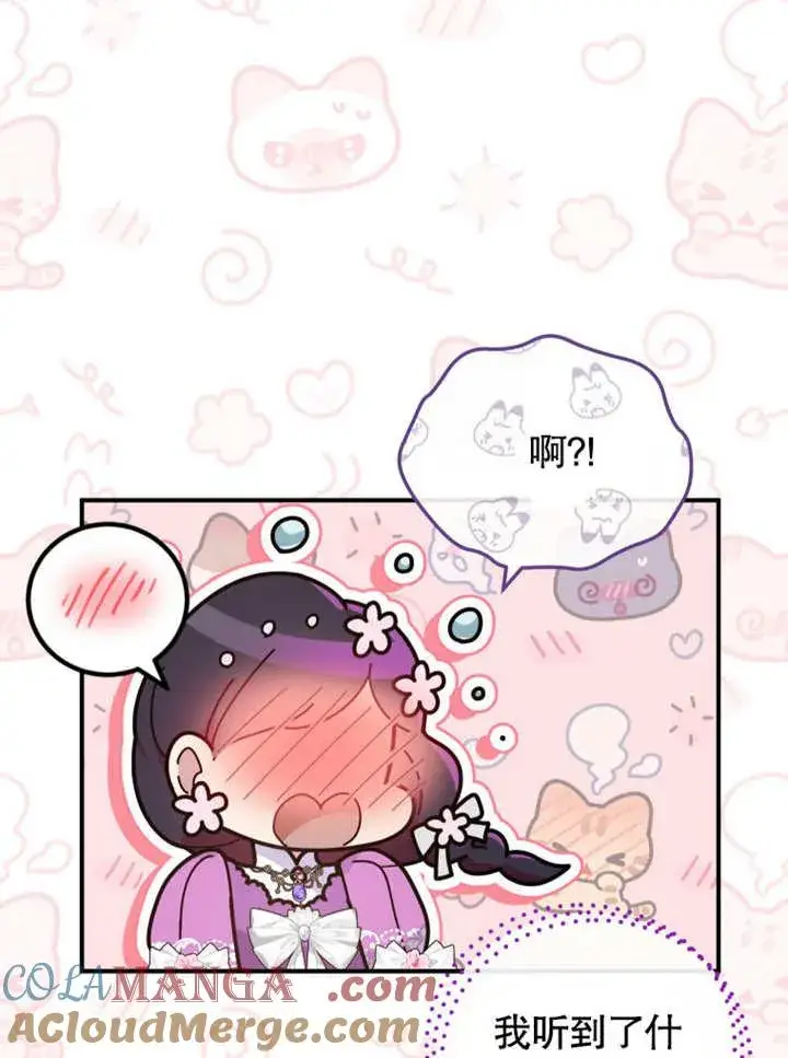 《被神宠爱的孩子，金色格拉蒂亚》第36话图17