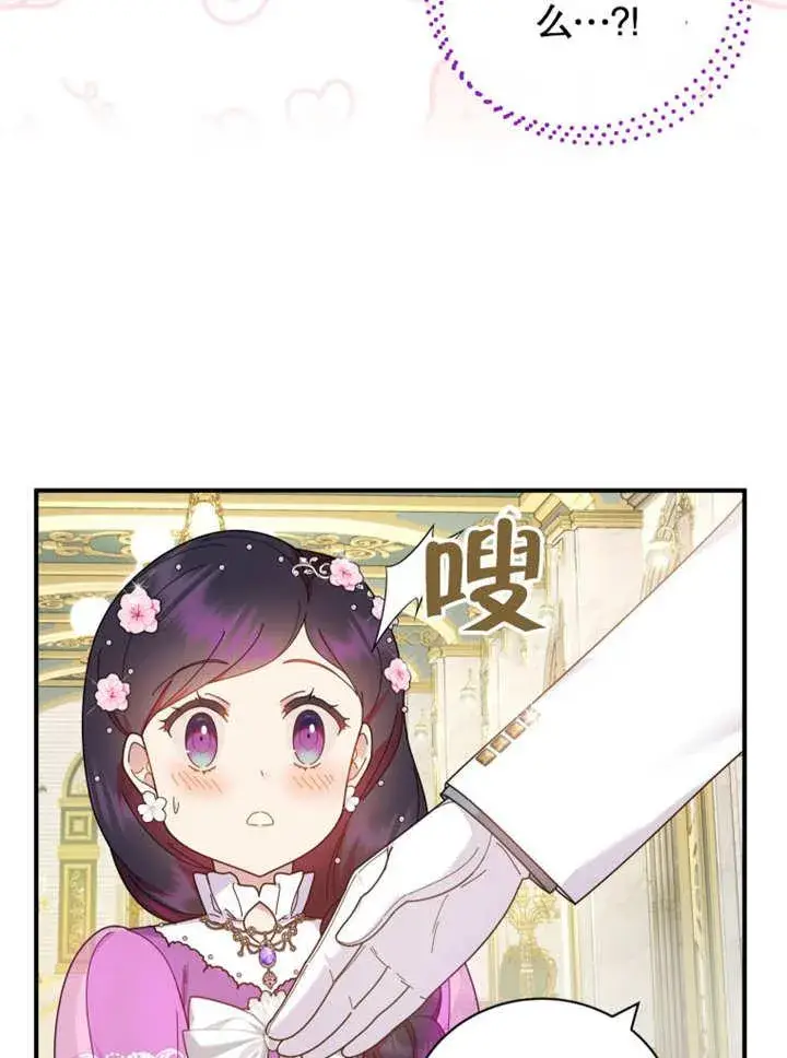 《被神宠爱的孩子，金色格拉蒂亚》第36话图18