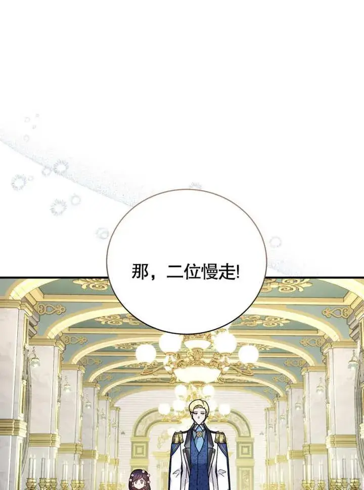《被神宠爱的孩子，金色格拉蒂亚》第36话图23