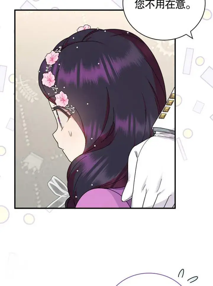 《被神宠爱的孩子，金色格拉蒂亚》第36话图28