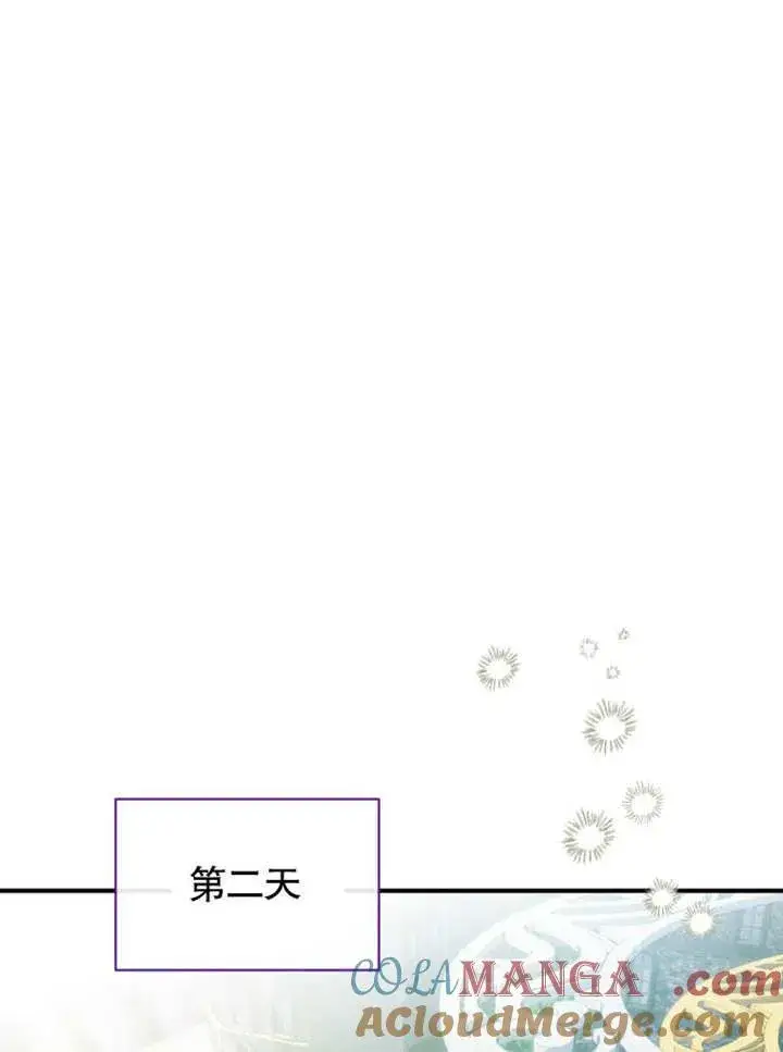 《被神宠爱的孩子，金色格拉蒂亚》第36话图33