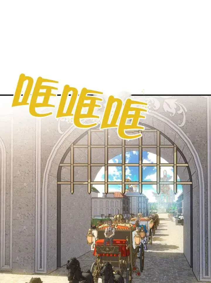 《被神宠爱的孩子，金色格拉蒂亚》第36话图44
