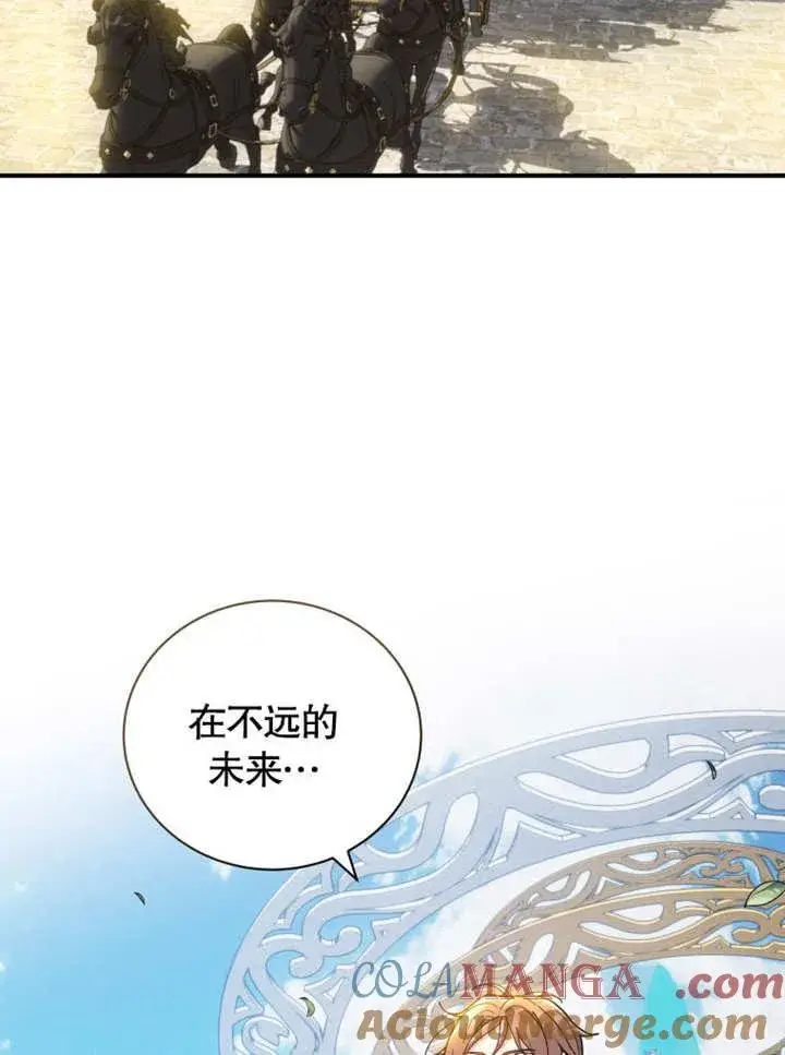 《被神宠爱的孩子，金色格拉蒂亚》第36话图45