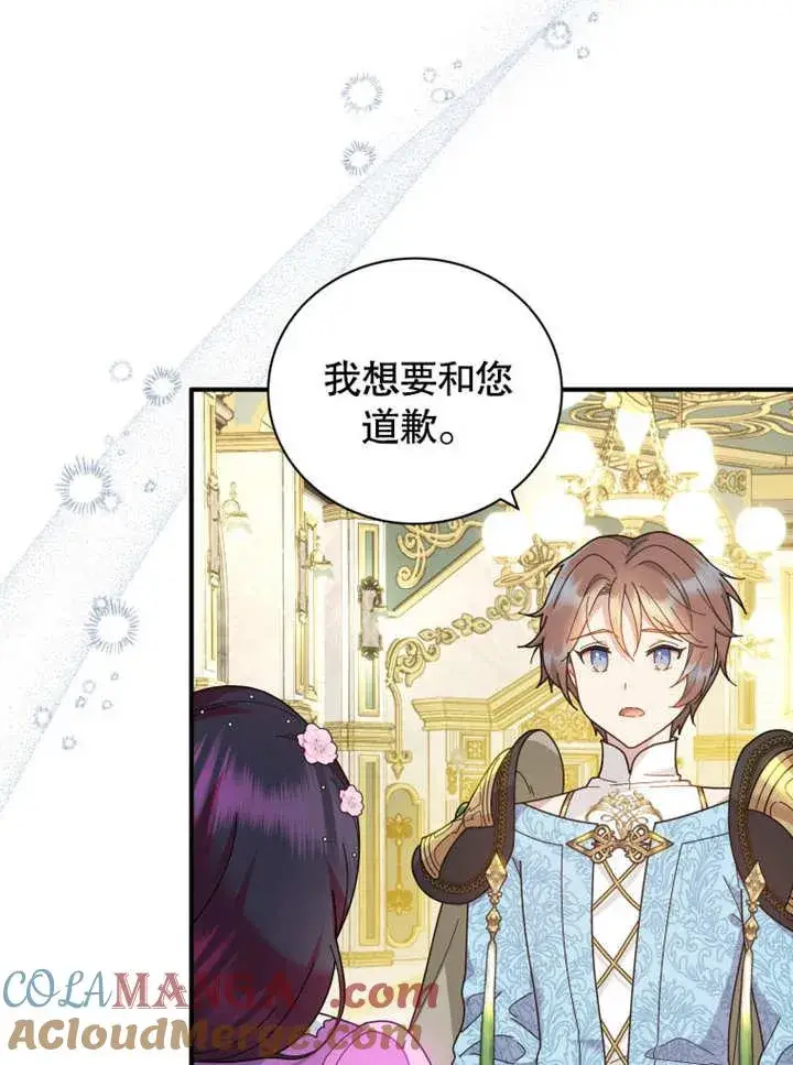 《被神宠爱的孩子，金色格拉蒂亚》第36话图5