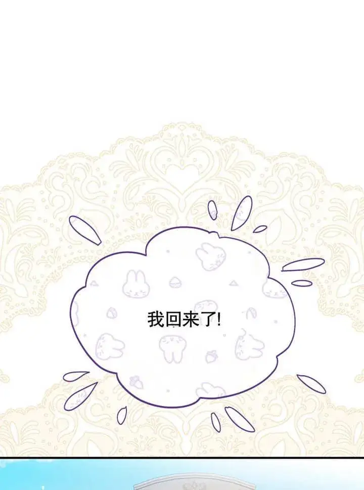 《被神宠爱的孩子，金色格拉蒂亚》第36话图51