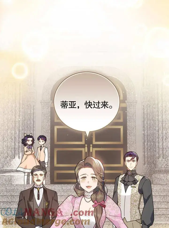 《被神宠爱的孩子，金色格拉蒂亚》第36话图53