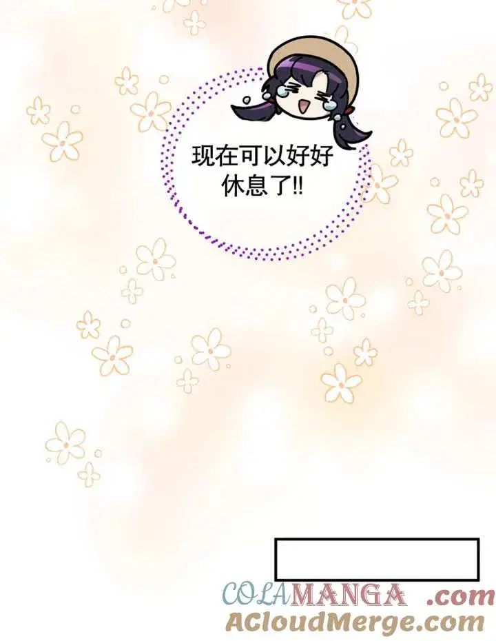 《被神宠爱的孩子，金色格拉蒂亚》第36话图57