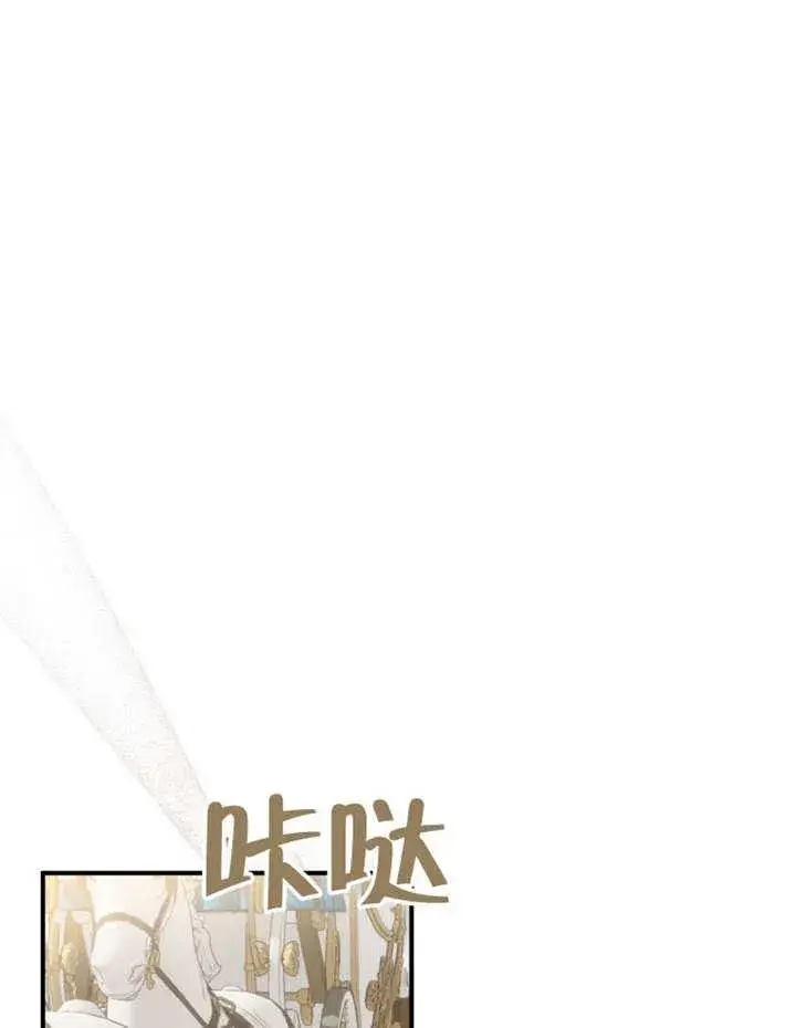 《被神宠爱的孩子，金色格拉蒂亚》第36话图59