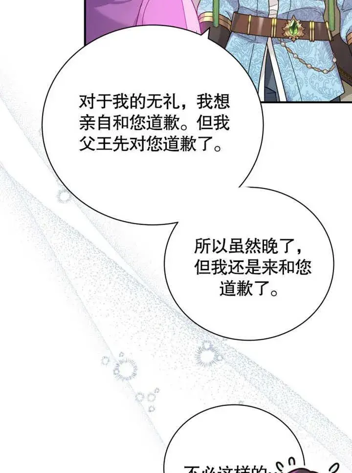 《被神宠爱的孩子，金色格拉蒂亚》第36话图6