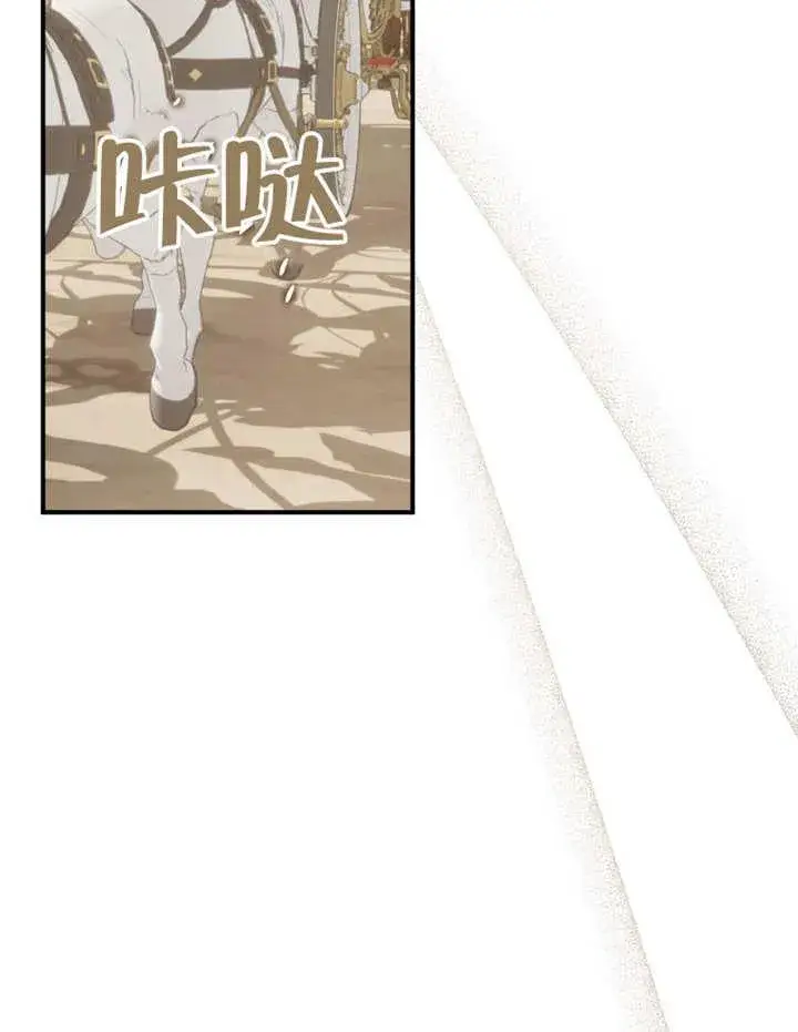 《被神宠爱的孩子，金色格拉蒂亚》第36话图60