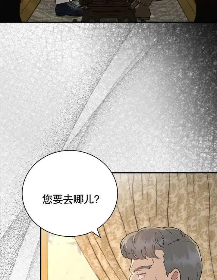 《被神宠爱的孩子，金色格拉蒂亚》第36话图62